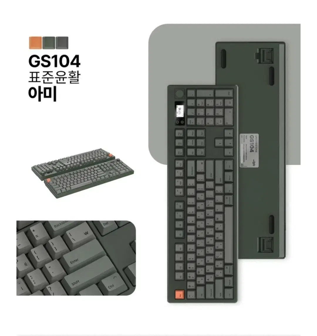 그루브스톤 gs104 아미 저소음 너울축